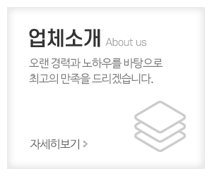 대전전동_메인중간_업체소개