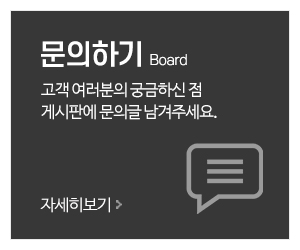 대전전동_메인중간_문의하기