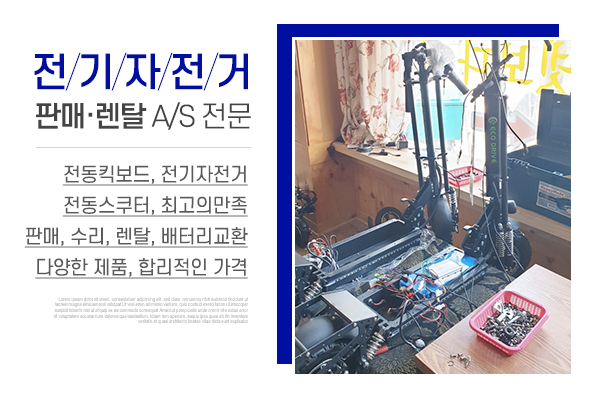 대전전동_메인상단_소개